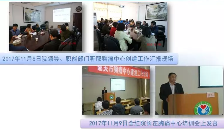 市一醫(yī)院順利通過(guò)“中國(guó)胸痛中心”認(rèn)證！(圖6)