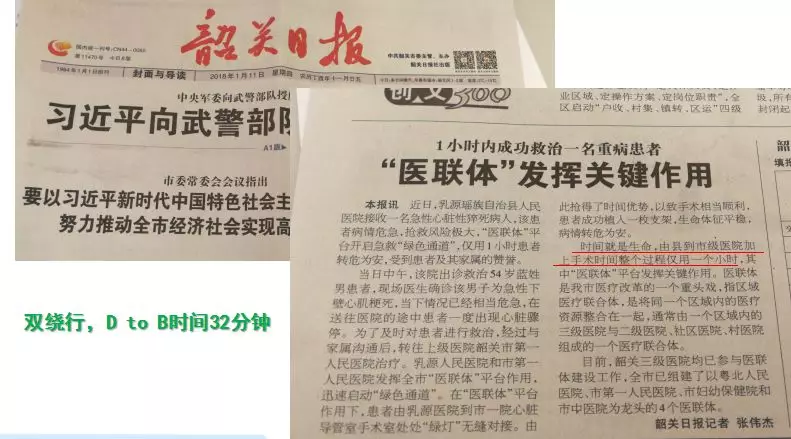 市一醫(yī)院順利通過(guò)“中國(guó)胸痛中心”認(rèn)證！(圖11)