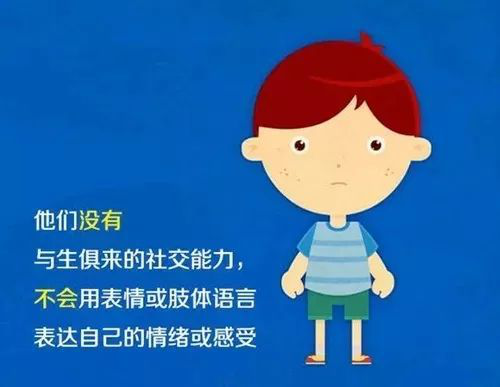 【專題科普】自閉癥譜系障礙:架起連接“星星”的橋梁(圖3)